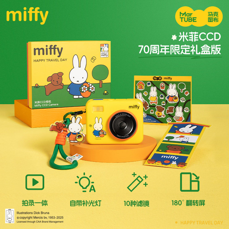Miffy CCD Camera 68 Million Pi - Photography Lighting Products ulasan dan harga